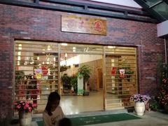 -百丈园(陈村店)