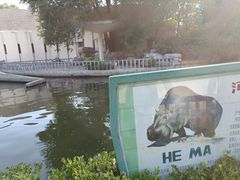 门面-北京动物园