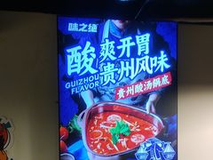 -味之绝热血美蛙鱼火锅(中坝店)