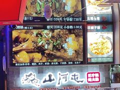 -山河屯铁锅炖鲜鹅·东北菜(开发区一店)