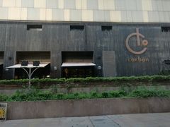 -Carbon莫卡哆·意大利复古集市餐厅(杭州大厦店)