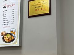 -杨大叔爱面子·四川小吃(岗头店)