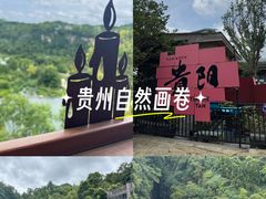 -天河潭旅游度假区