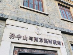 -南京中国近代史遗址博物馆(南京总统府)