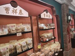 -曹祥泰(解放路店)