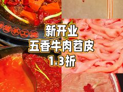 -牛市坎火锅(建设路店)