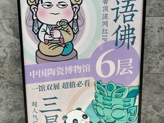 -景德镇中国陶瓷博物馆