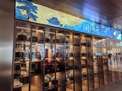 -闽海肴(北辰荟店)