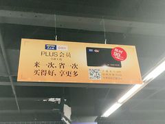 -麦德龙(闵行店)