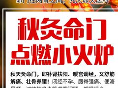 -裕和堂中医推拿艾灸(太古汇臻品店)