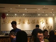 大堂-东来顺饭庄(apm总店)