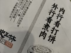 -秦镇史玉林凉皮(翡丽城店)