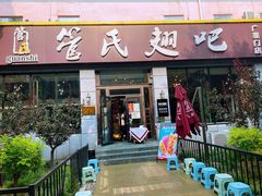 门面-管氏翅吧(广渠门店)