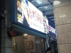 门面-老谭虾王蟹皇·龙虾·烧烤(蝴蝶湾店)