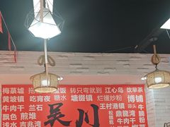 -吴一川牛腩粉(西村店)