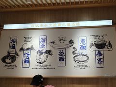 -马记永·兰州牛肉面(3019君尚店)