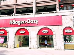 门面-哈根达斯(钟楼新店)