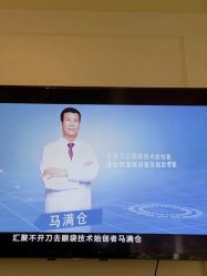 点击看大图 -广州健丽·去眼袋医疗美容机构