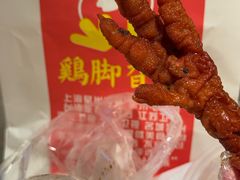 -鸡脚旮旯平江路店