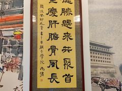 -聚首堂·特色小吃·肘子(什刹海德胜门店)