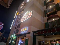 -七步香云南山里菜(昆明老街店)