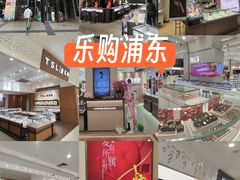 -巴黎春天(浦建店)