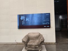-宁波美术馆