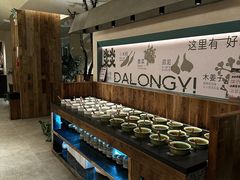 -大龙燚·旷野鲜火锅(广州首店)