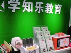 -学知乐教育·幼小衔接·小学科辅导(嘉定镇校区)