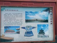 android_upload_pic-历代帝王庙博物馆