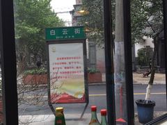 -飘香火锅(玉林西路店)