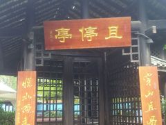 -九曲湾水上乐园