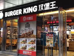 门面-汉堡王(EAC欧美中心店)