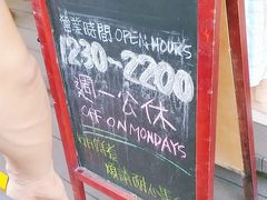 -秘方雪人兄弟 大安店