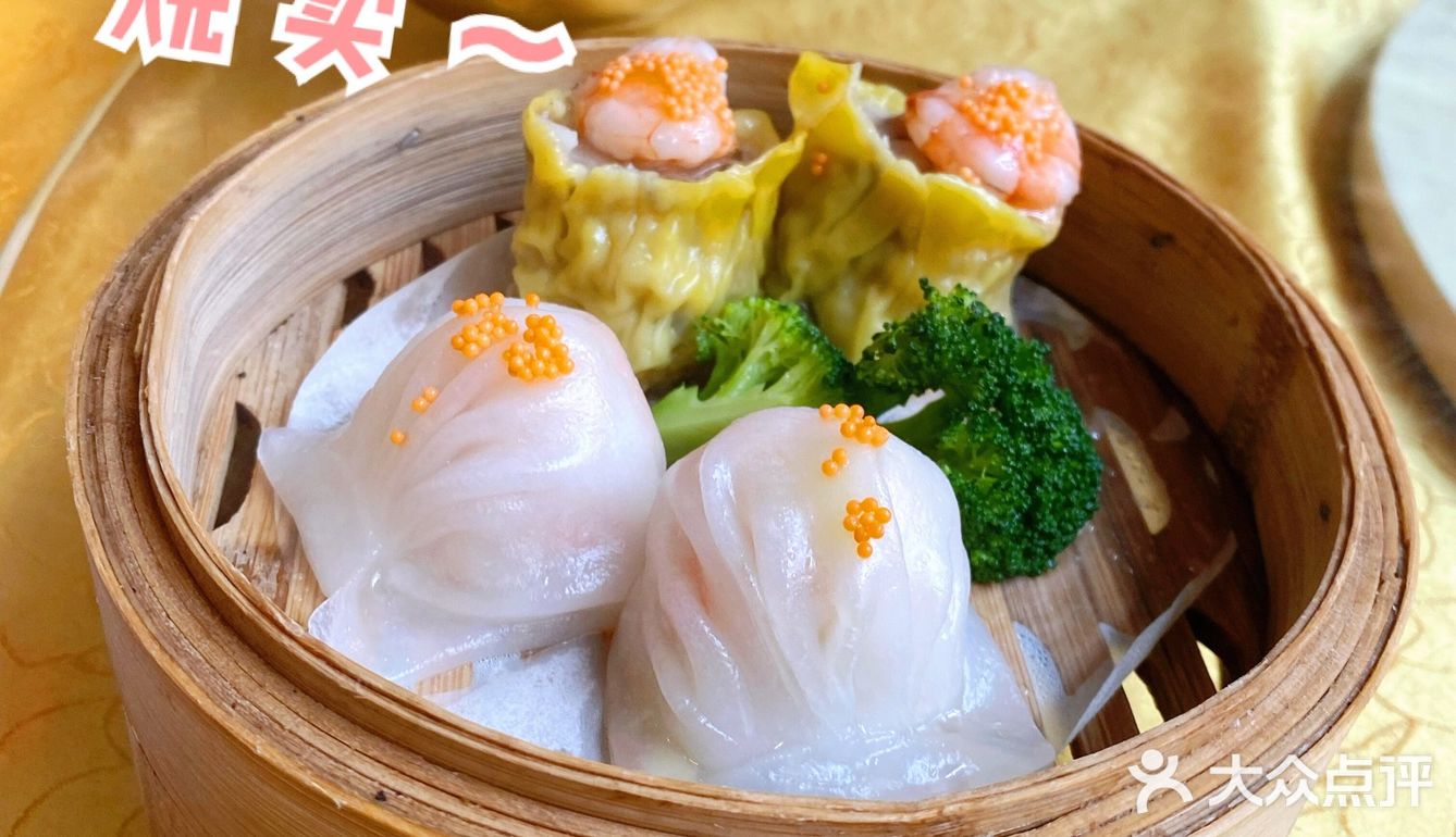 老字号！！喝早茶最佳选择！好吃！[调皮]