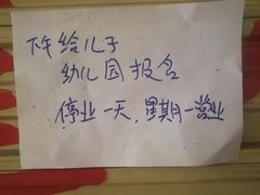 -老龙亭拉面店