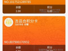 -吉品合酥脆烤饼(太平洋森活天地店)