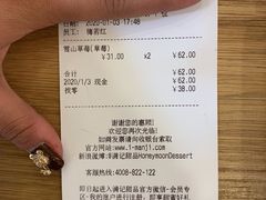 -满记甜品(金唐购物中心店)