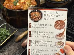 -玄白·炭烤活鳗(上海首店)