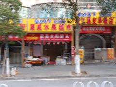 -津市刘聋子粉馆岳阳总店