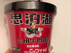 -思泊湖牛肉面(兰州总店)