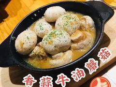 香蒜牛油蘑菇-森Some Fusion(荔湾店)