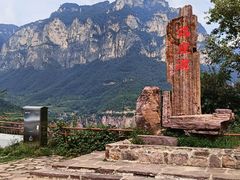 -太行锡崖沟旅游度假区