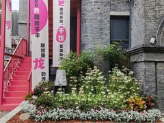 -1912街区