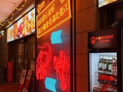 -小田油焖小龙虾(双井店)