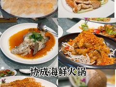 -協成海鮮火鍋(老店)