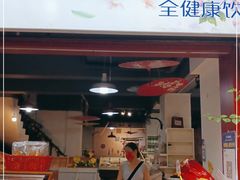 门面-翼果厨(总店)