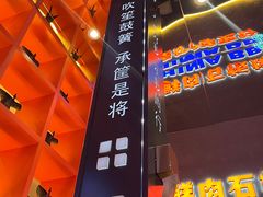 -秦炉烤肉(财富中心店)
