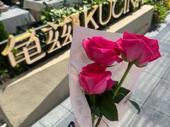 -龟兹KUCINA·新疆菜(前滩L+PLAZA店)