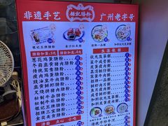 -银记肠粉店(北京路店)